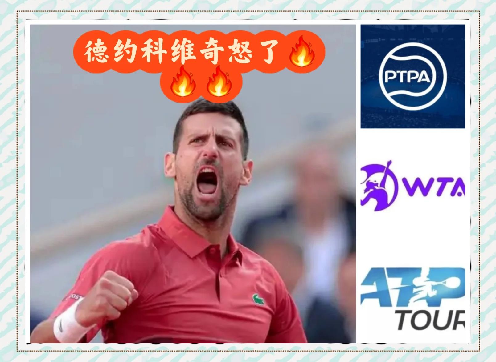 德约科维奇在比赛中受伤退赛，巴萨主帅表示担忧